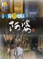 欢乐颂4电视剧46集免费观看完整版高清